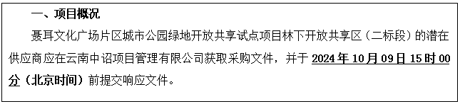 二标段.png
