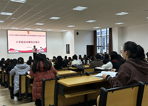 省少先队辅导员专业技能交流展示活动在玉举行.jpg