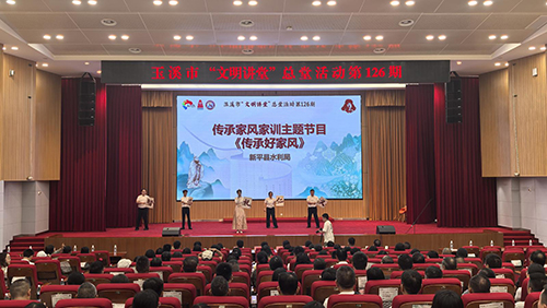 玉溪市“文明讲堂”总堂第126期在新平开讲.jpg