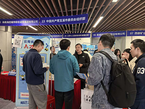 玉溪市赴省内外高校招募英才.jpg 玉溪市赴省内外高校招募英才.jpg